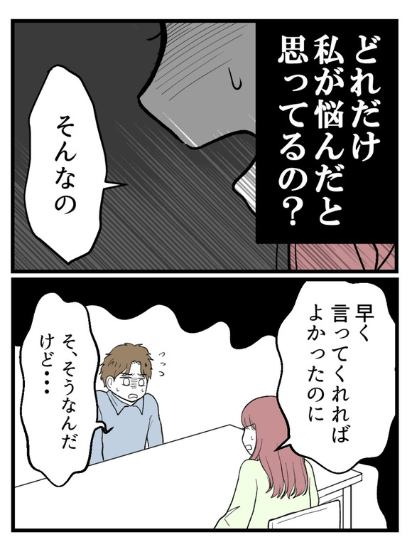草食にもほどがある56-4