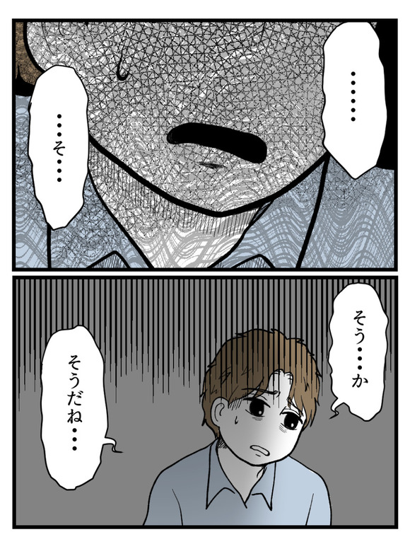 草食にもほどがある63-1