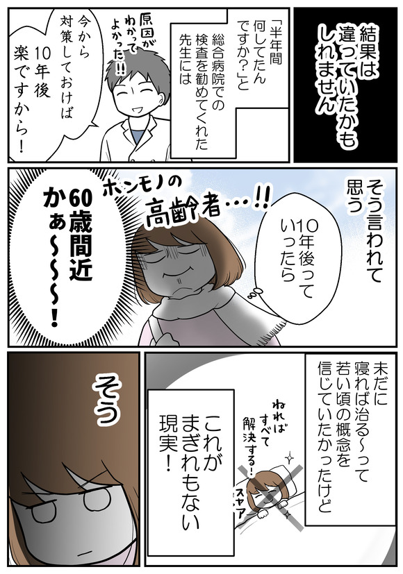 肝生検受けました22-2