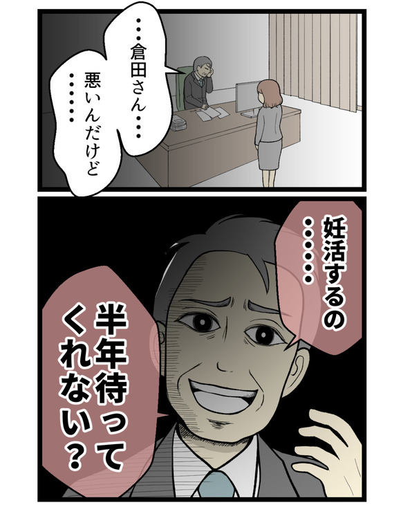 01.Mさん体験談_2