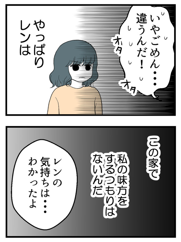 義父が無理すぎて_37_2