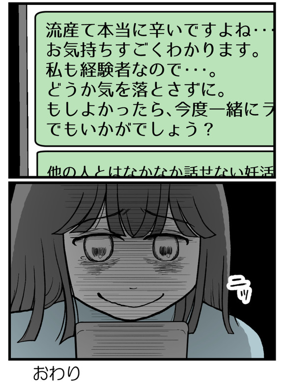言霊ってありますか-45_11