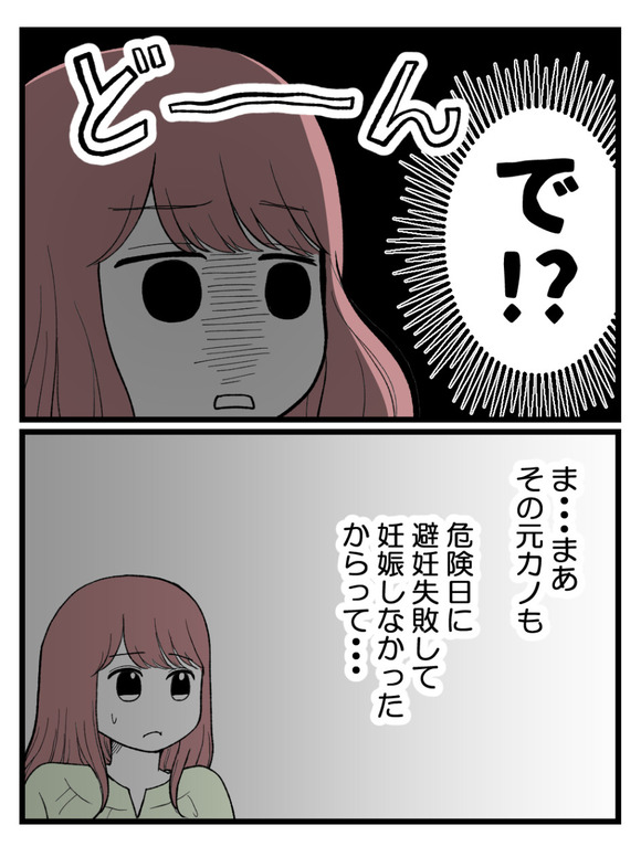 草食にもほどがある52-2