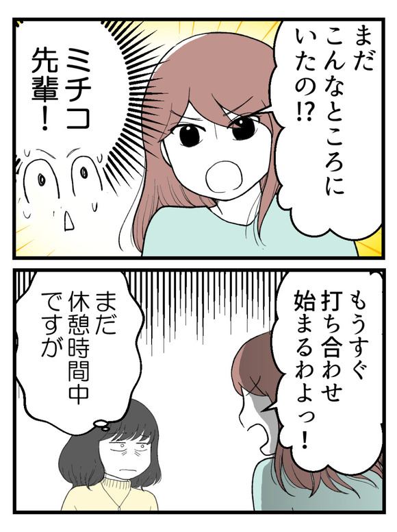 妊娠したら離婚-8-1