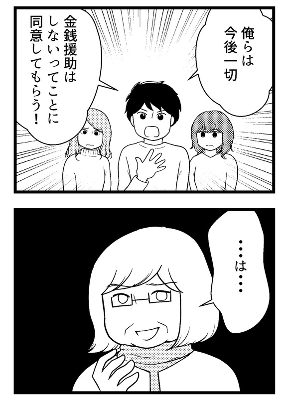 主婦が夫に内緒で20-3