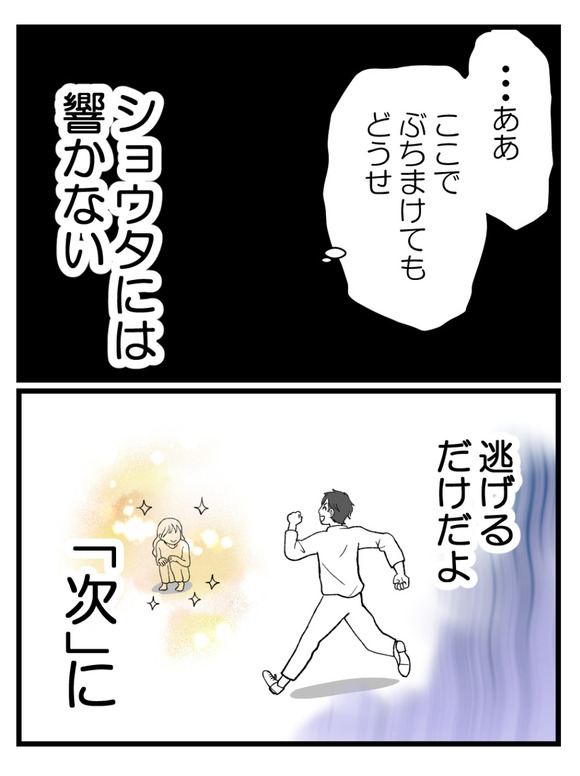 元カノとつながり続ける夫29_4