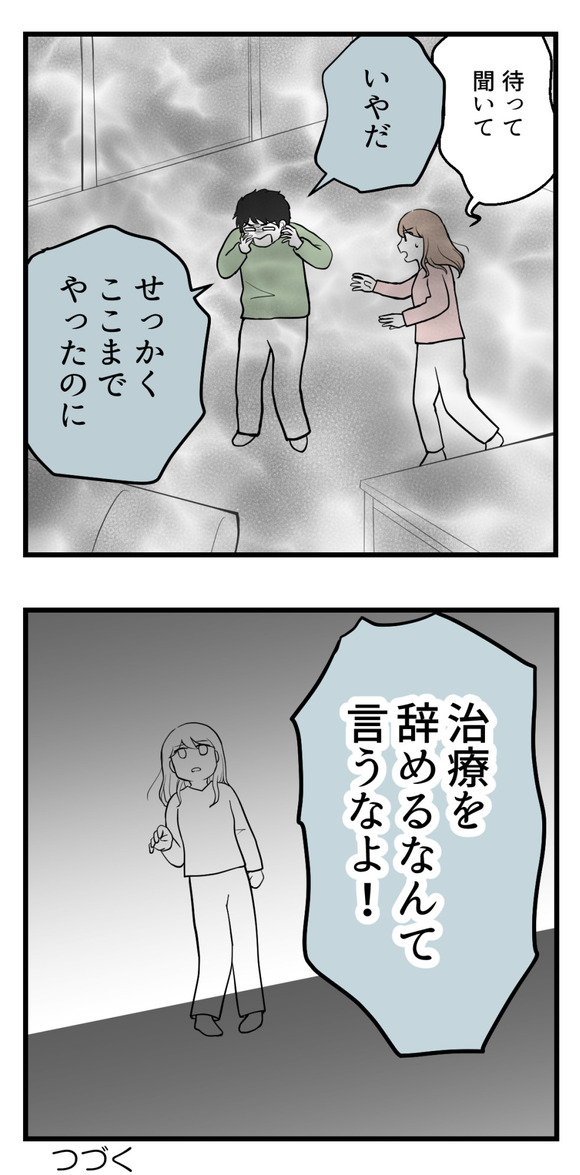 不妊治療費を義親に12-4