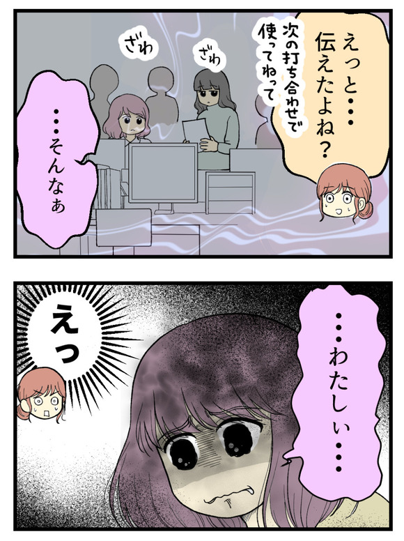 08妊娠しないのは誰のせい_4