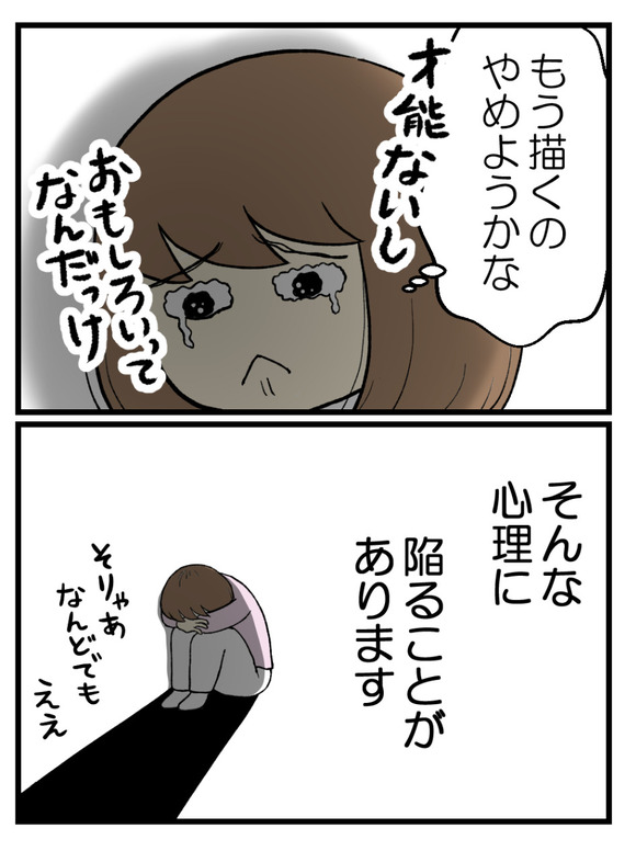 はじめてのファンレター1-8