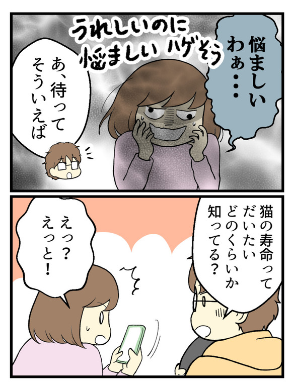 子どもを諦めた夫婦が_124