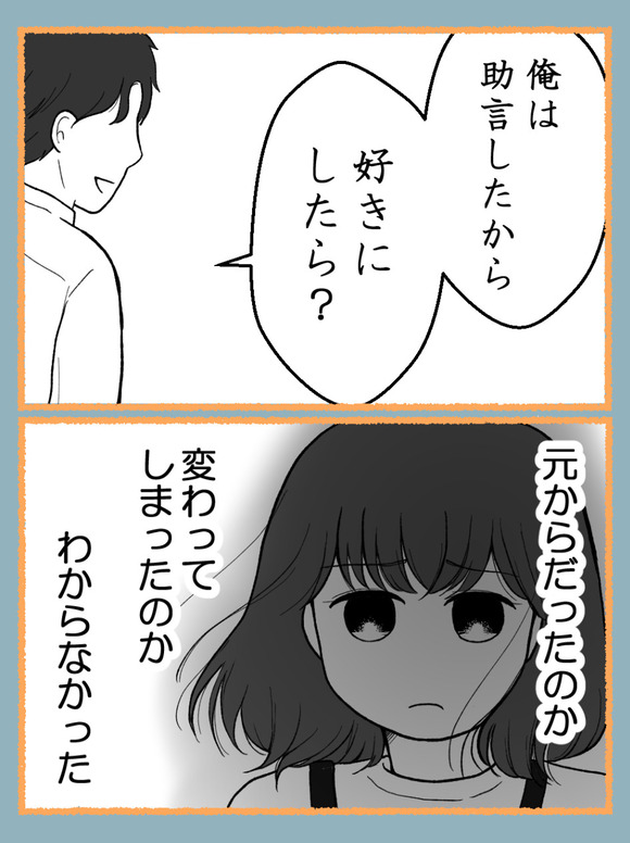 妊娠したら離婚-30-6
