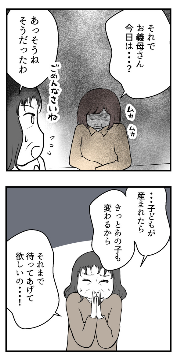 男の子が欲しい夫13-1