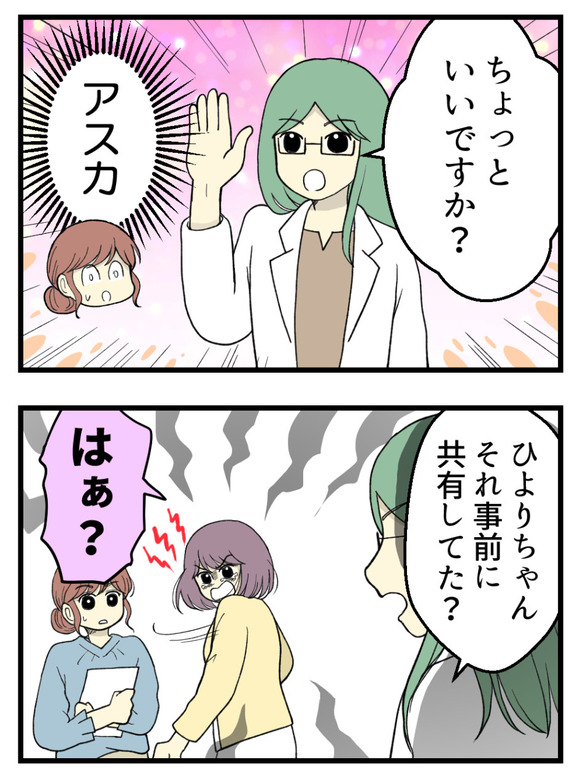 18妊娠しないのは誰のせい_1