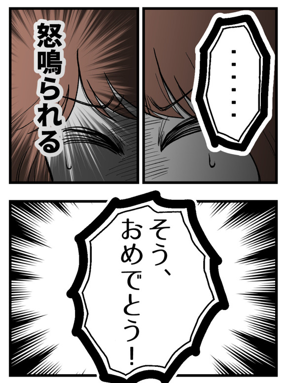 母が私を手放さない_51_3