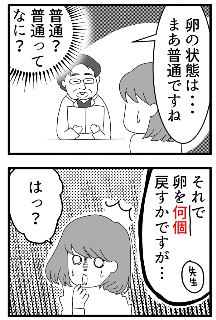 93話想定外の話へ_3