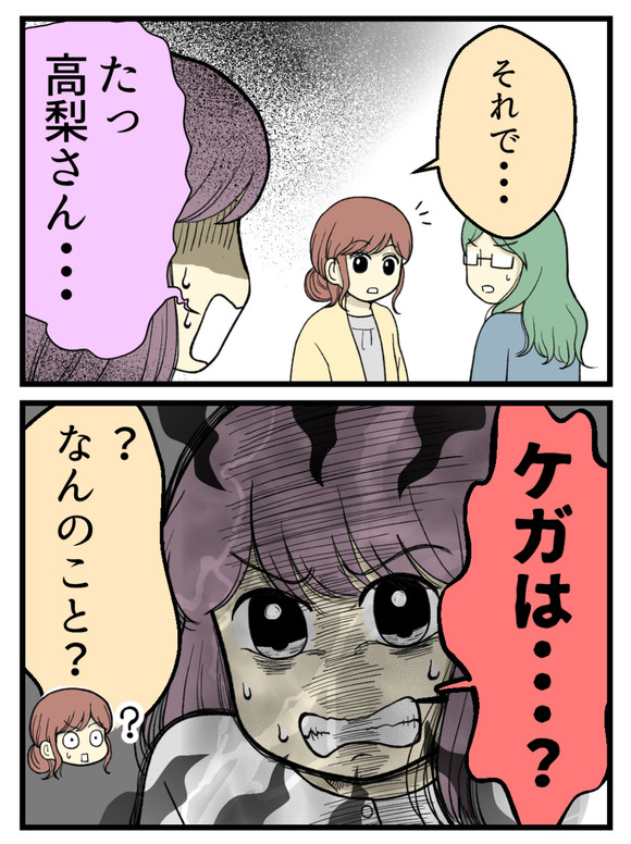 23妊娠しないのは誰のせい_6