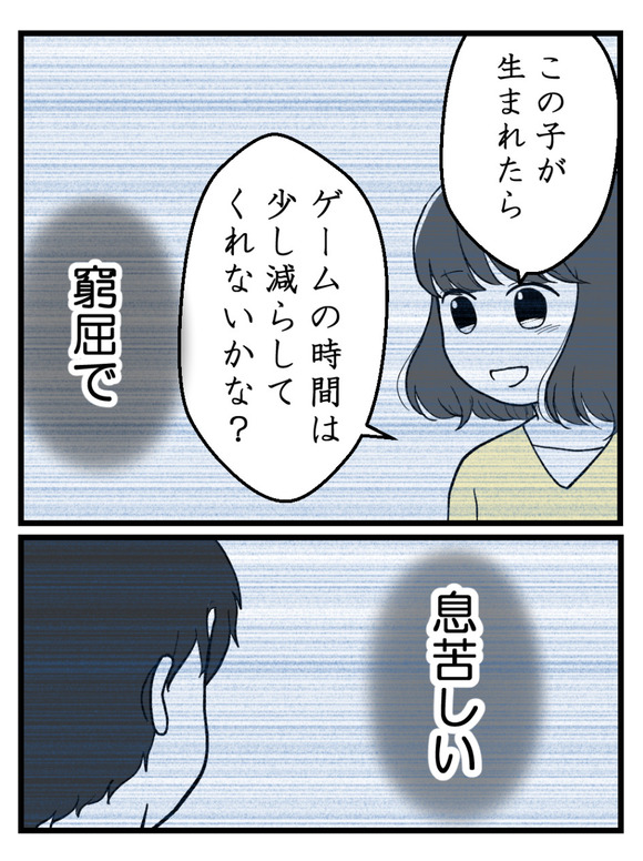 妊娠したら離婚-44-4