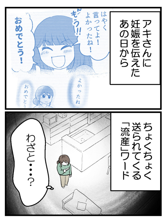 言霊ってありますか-29_2