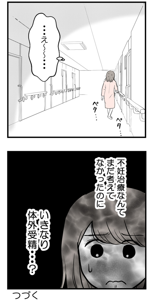 胚移植直前に3-4