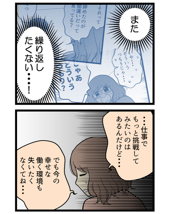 10.Mさん体験談_2
