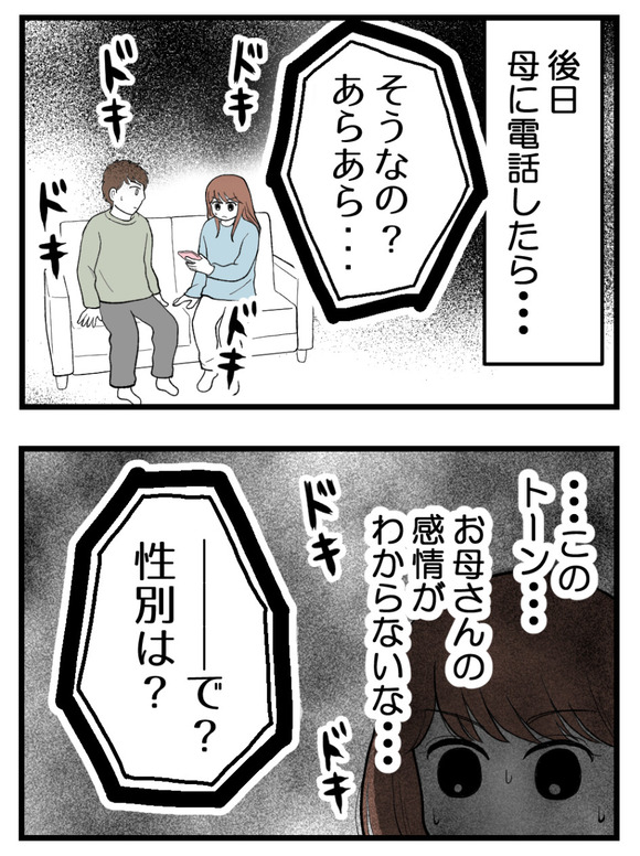 母が私を手放さない_51_1