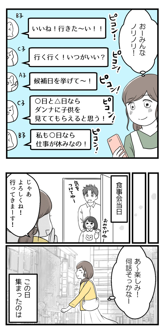 大金をかけて不妊治療を続けることって-1_3-