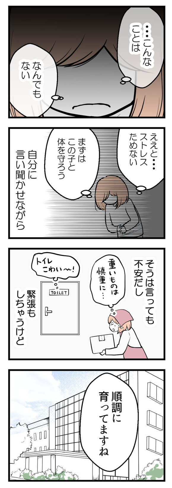 夫が気になるのはお金だけ23-1