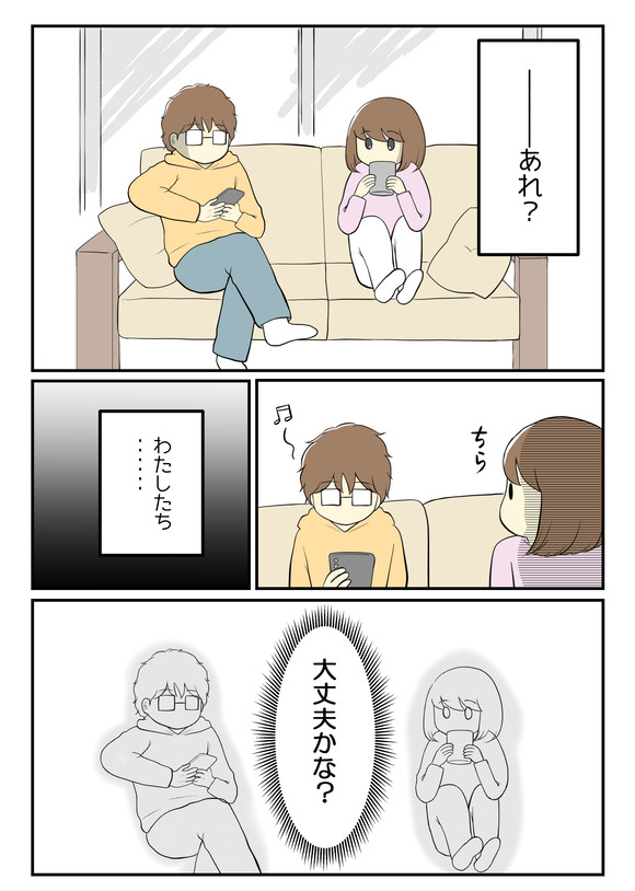 夫への愛情が薄らいでいる気がする理由-1-