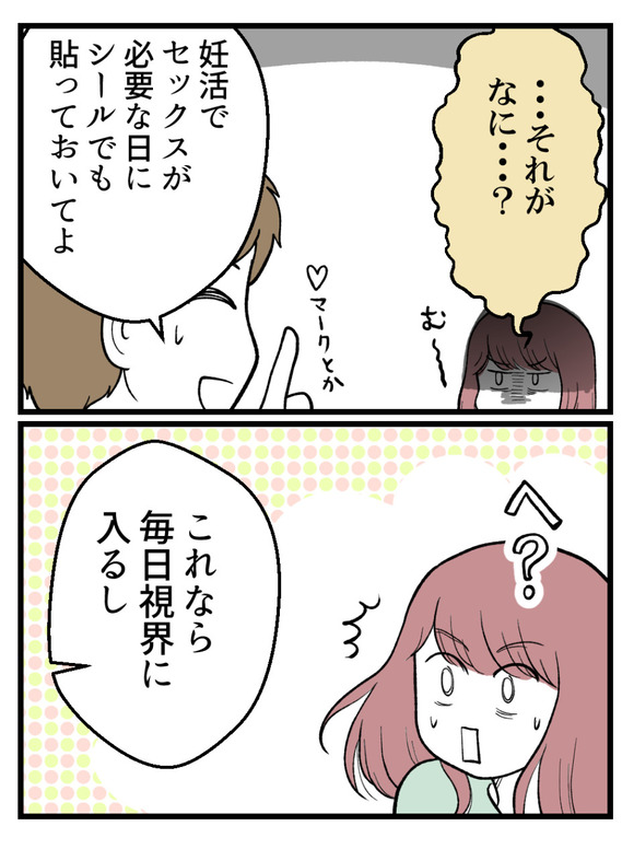 草食にもほどがある12-2