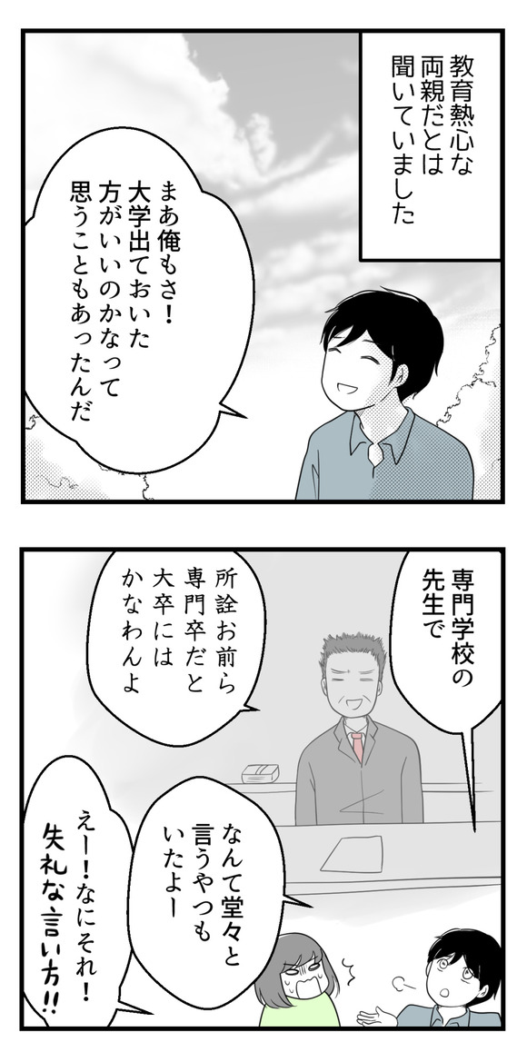 10年以上付き合ったのにね18-2-1
