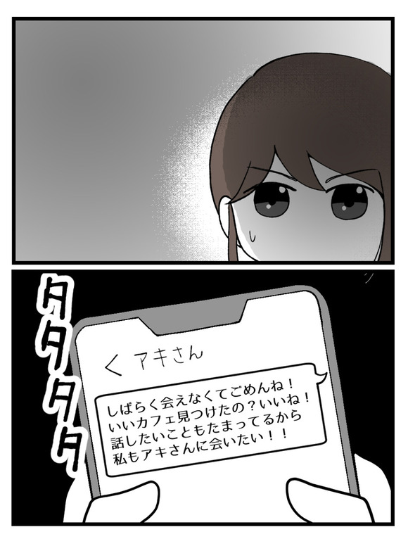 言霊ってありますか-23_7