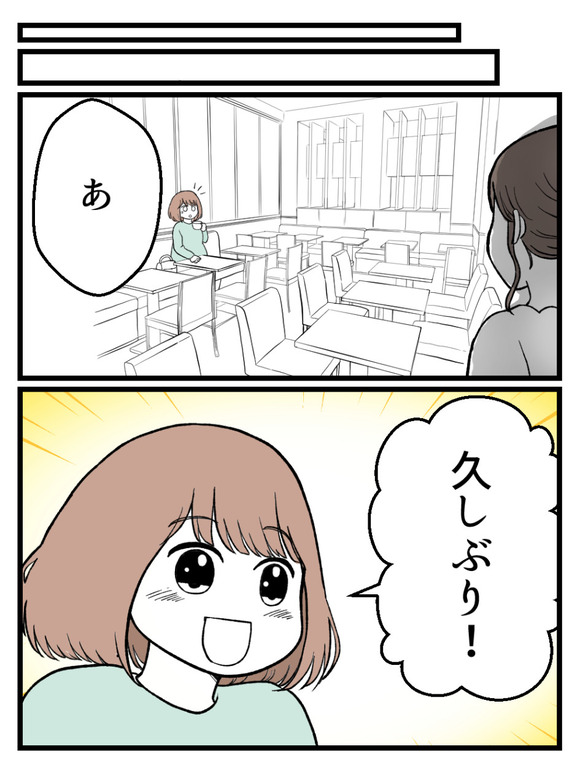 さよなら私の職場56-8