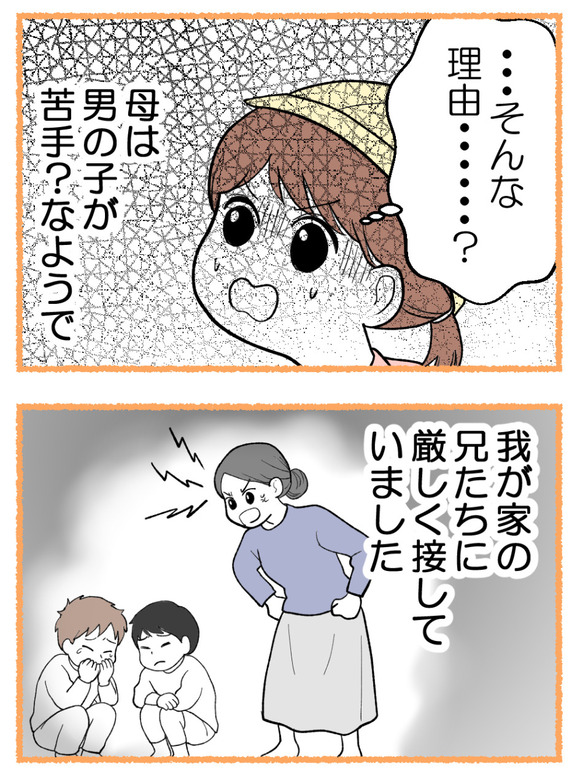 母が私を手放さない_9_5