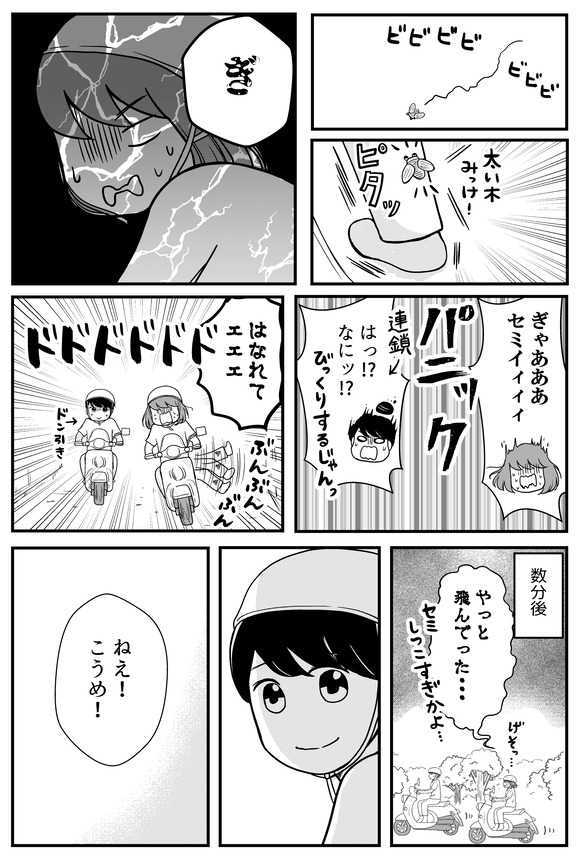 貧乏OLがはじめて南の島へ行ったときの話ー18-