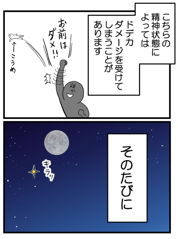 はじめてのファンレター1-7