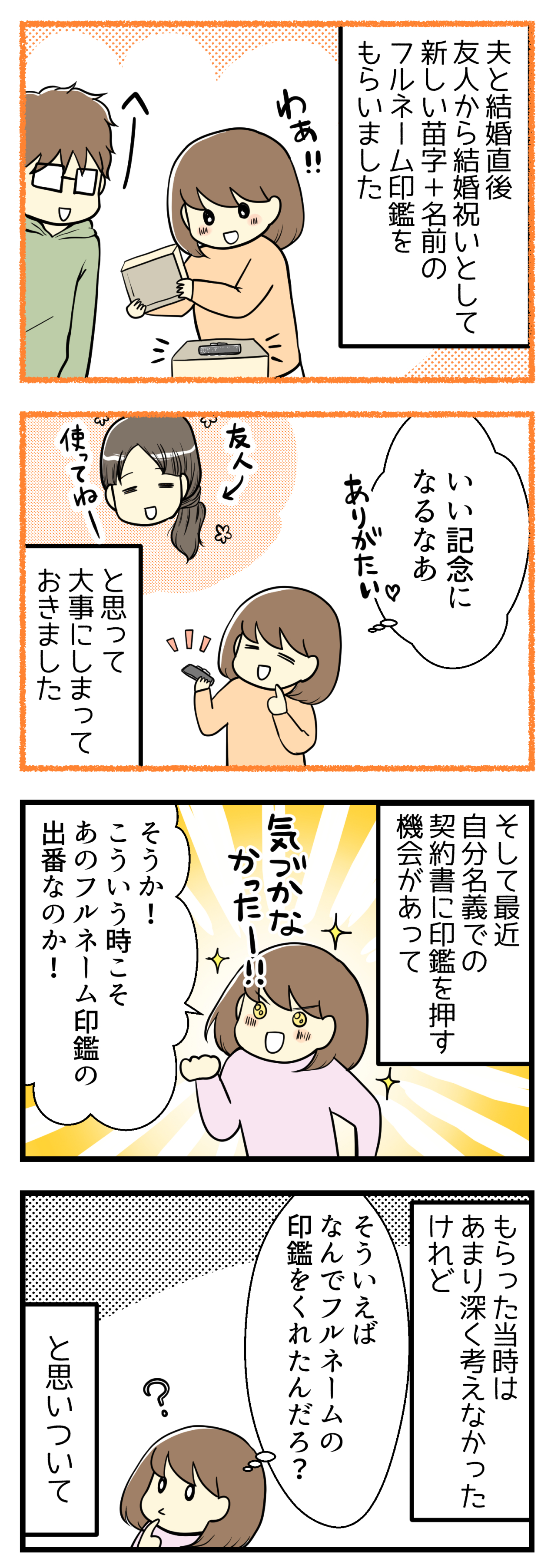 時間差で嬉しかった結婚祝いの贈りもの 妊活は忍活 アラフォー不妊治療体験記 その後 Powered By ライブドアブログ 時間差で嬉しかった結婚祝いの贈りもの 妊活は忍活 アラフォー不妊治療体験記 その後 Powered By ライブドアブログ