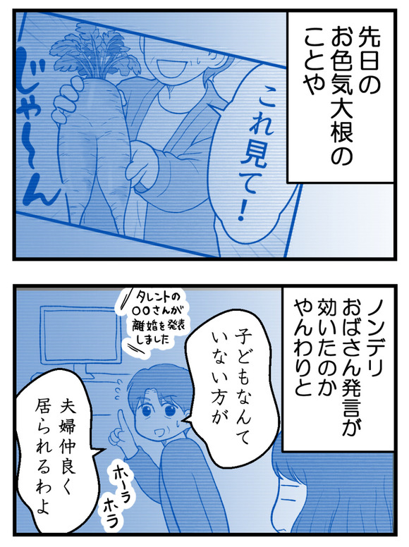 義父が無理すぎて_20_2