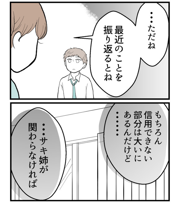 私を嫌う姉から離れるまで‐不妊様になった姉-57【読者さん妊活/妊娠体験談66】 : 妊活は忍活?!アラフォー不妊治療体験記-その後 ...