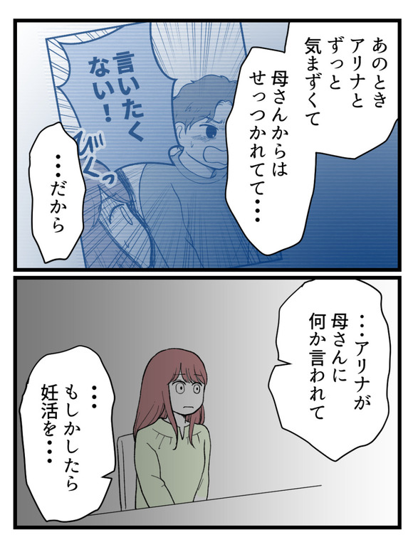 草食にもほどがある61-2