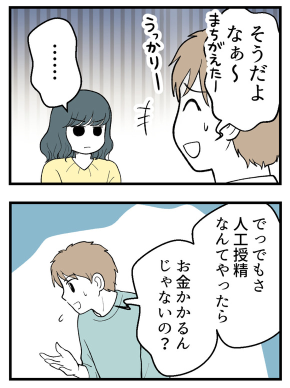 義父が無理すぎて_17_2