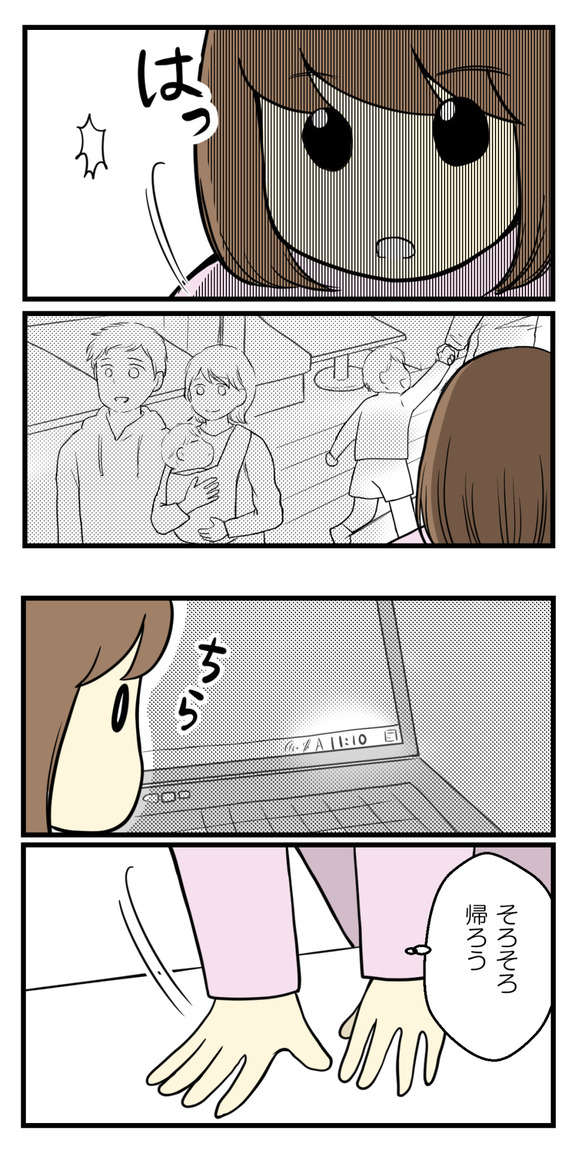 不妊治療をやめた直後-1-3