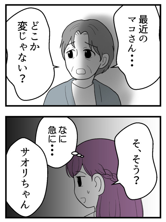 義父が無理すぎて_66_1