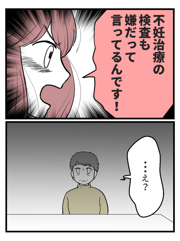 草食にもほどがある44-5