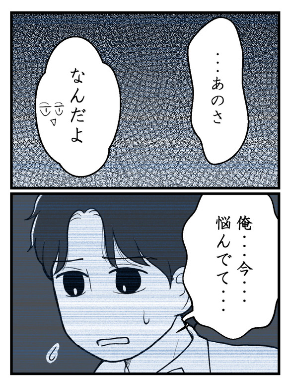 妊娠したら離婚-46-6
