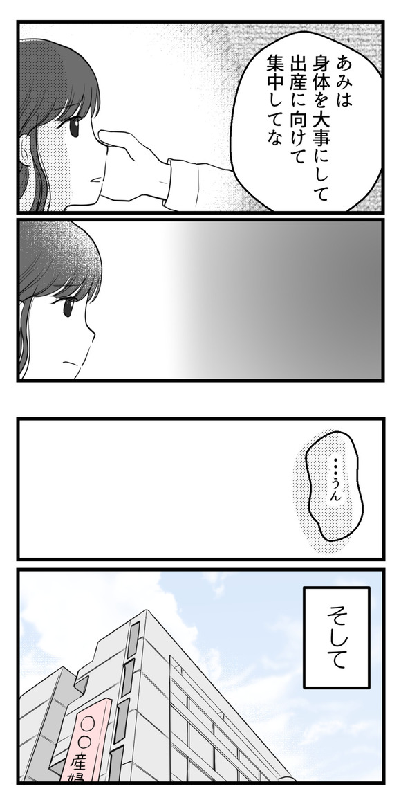 りなちゃんとわたし20-4