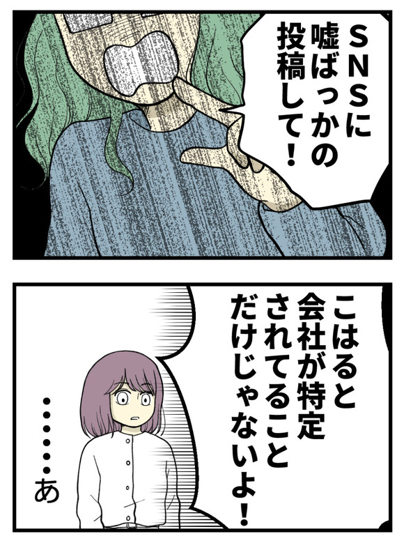 23妊娠しないのは誰のせい_2