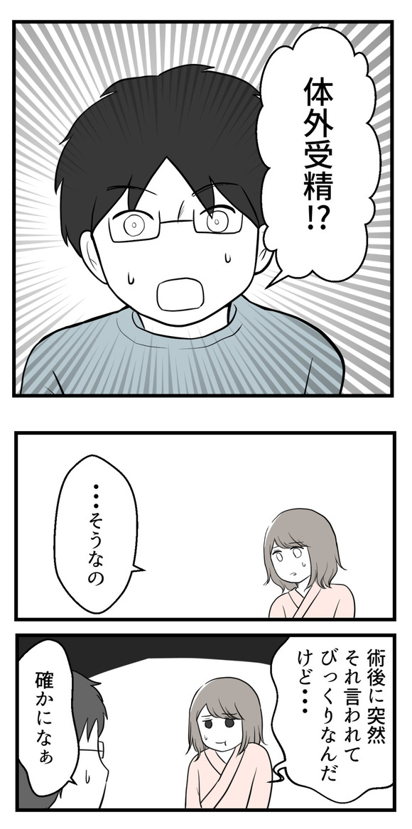 胚移植直前に4-3