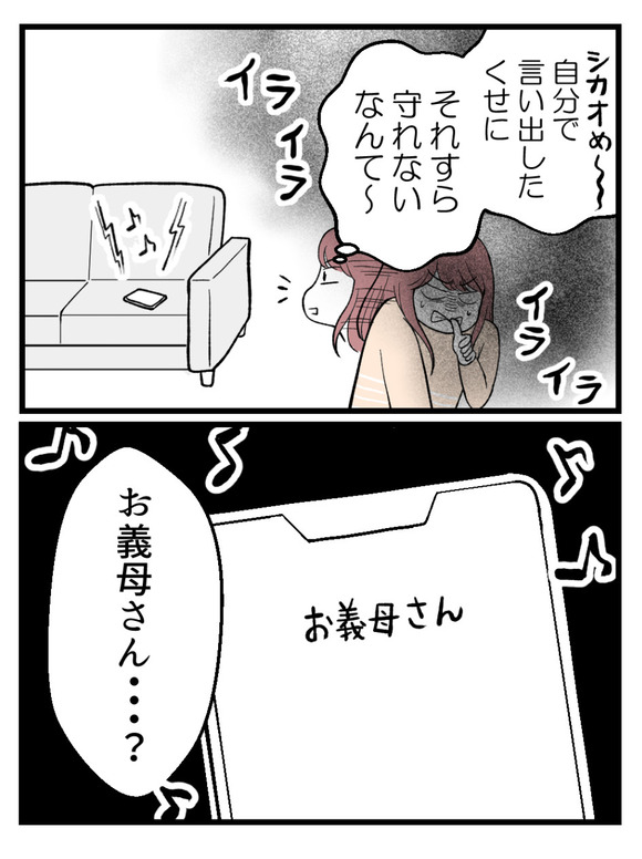 草食にもほどがある13-5