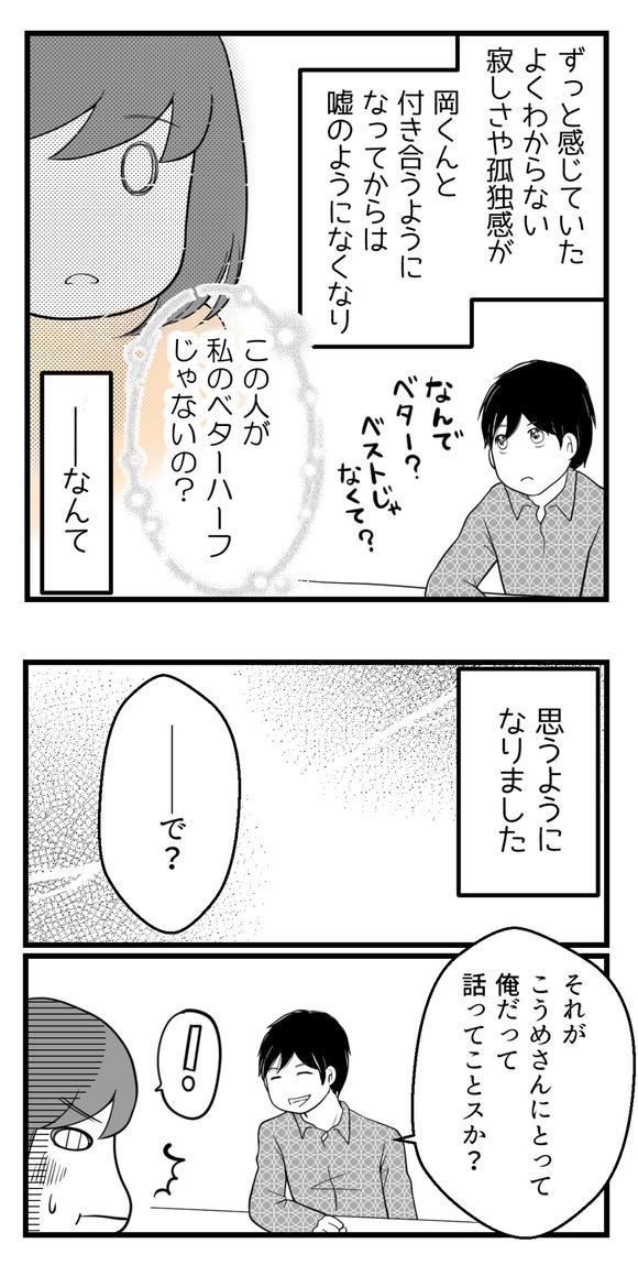 10年以上つきあったのにね15-2