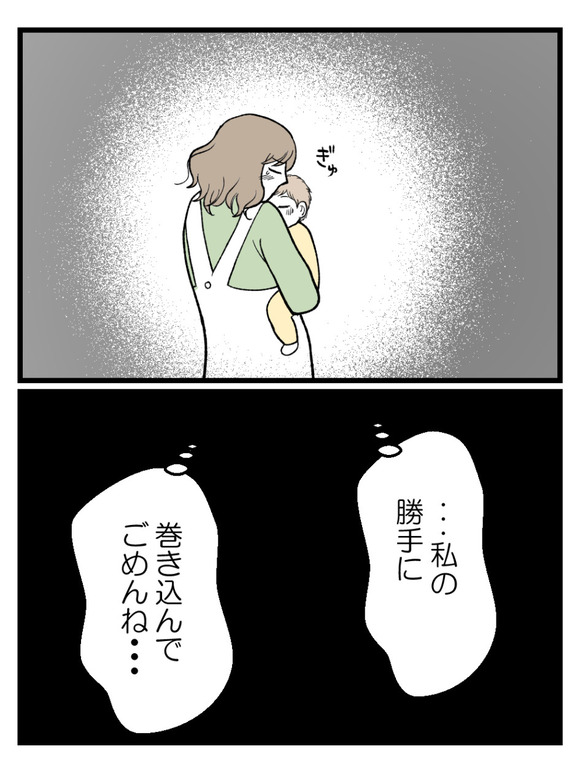 元カノとつながり続ける夫36_13